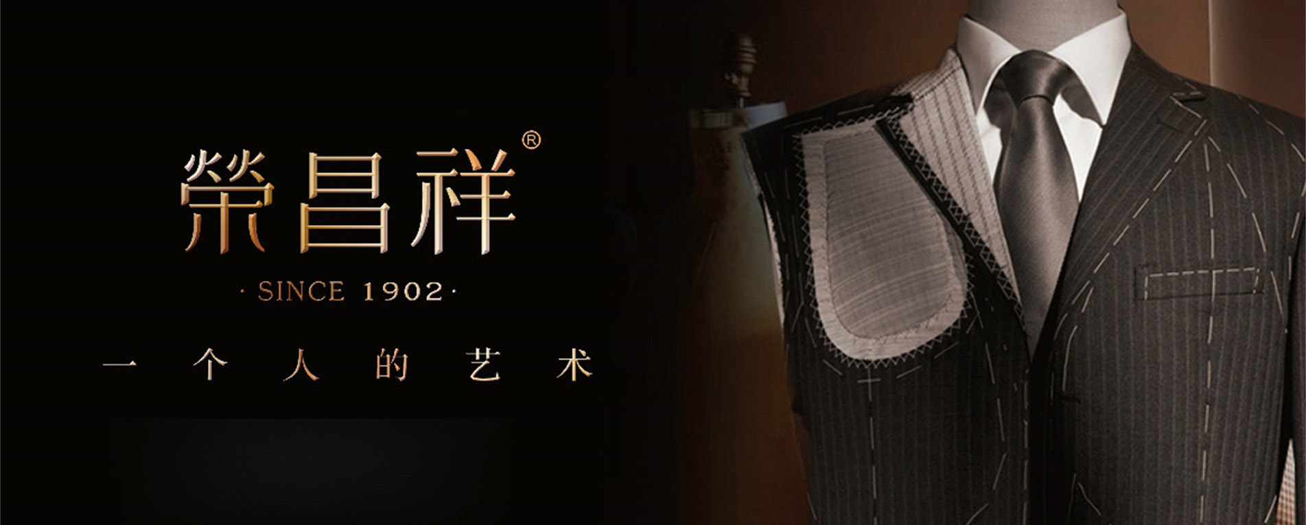 河南榮昌祥服飾