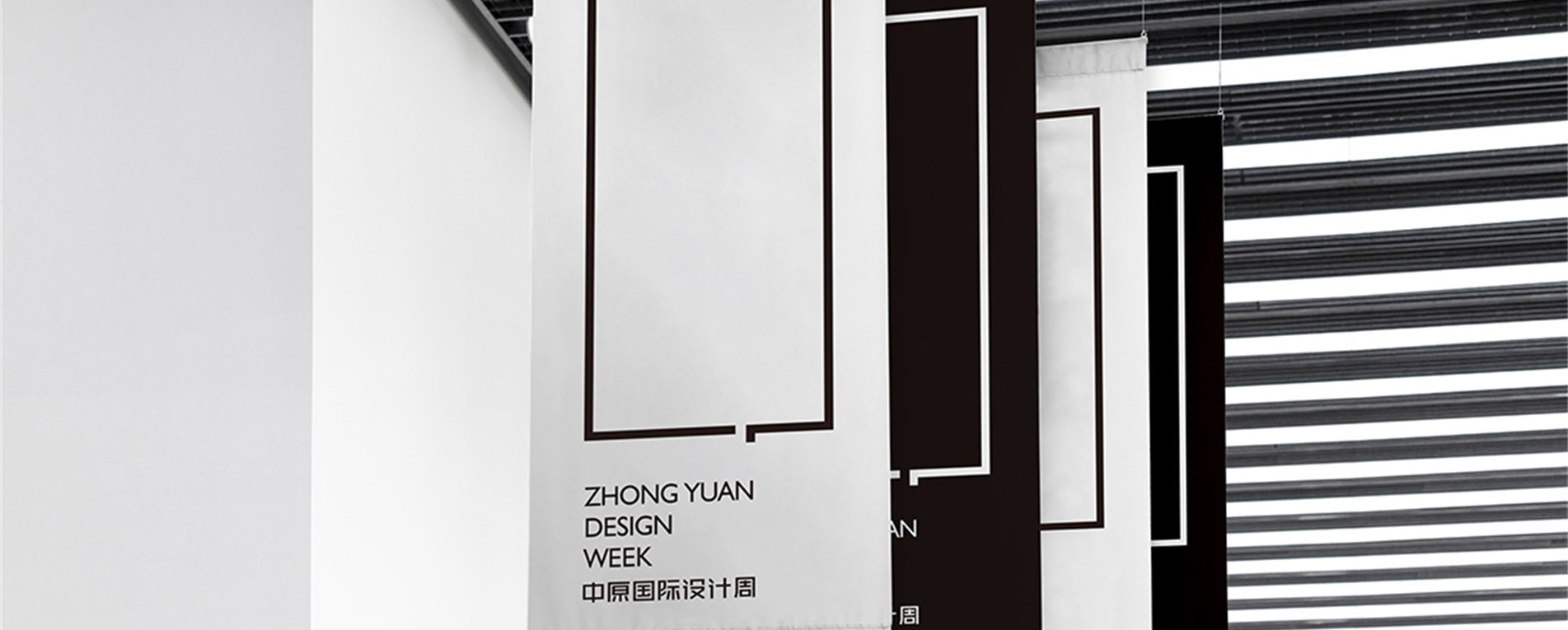 中原國際設(shè)計(jì)周