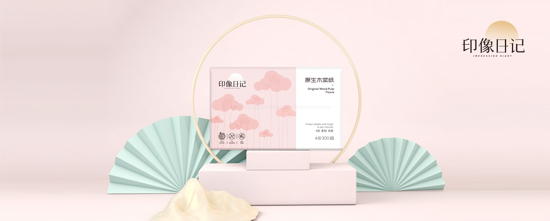 印象日記日常生活品牌