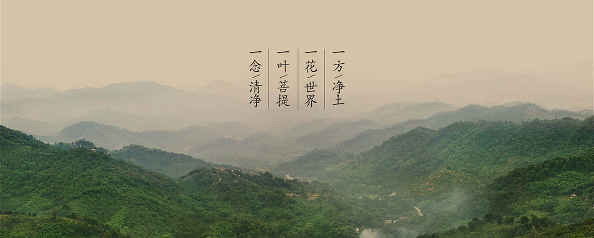 原味清心養生齋/會所