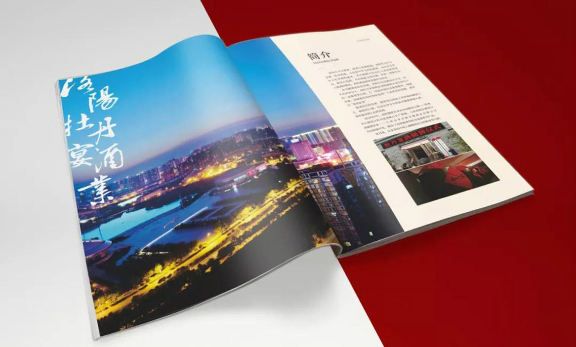 牡丹宴酒品牌畫冊(cè)設(shè)計(jì) 牡丹宴酒品牌畫冊(cè)設(shè)計(jì)