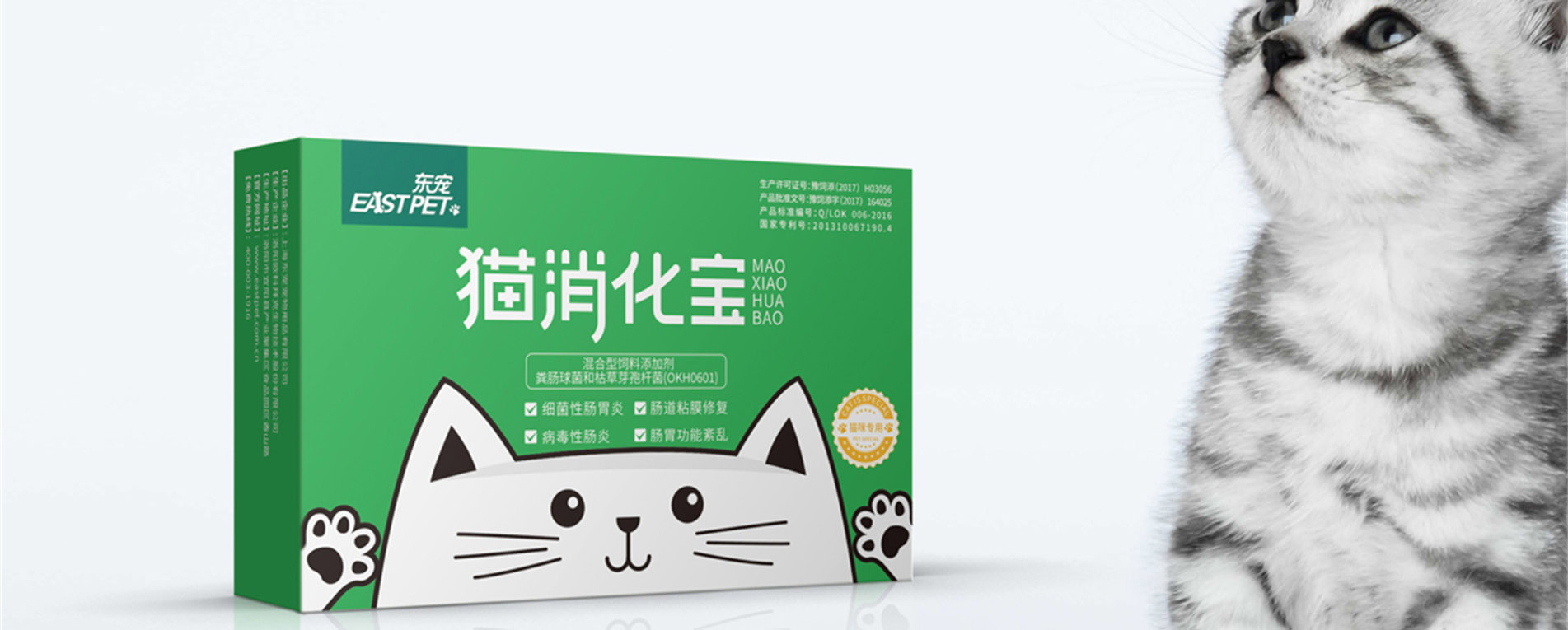 上海東方寵物醫院