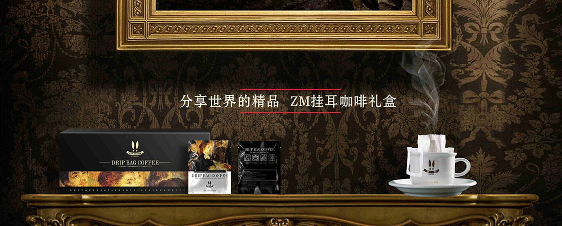 哲耳兔咖啡Lop Rabbit Coffee