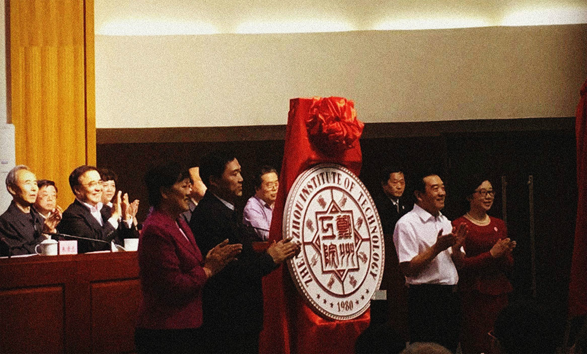 中州大學(xué)標志設(shè)計