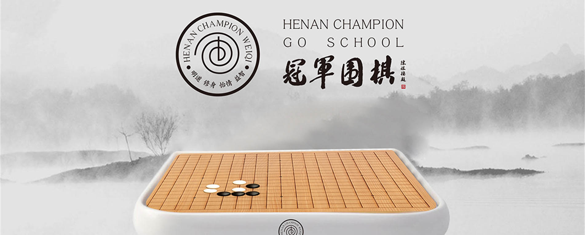 河南冠軍圍棋學(xué)校