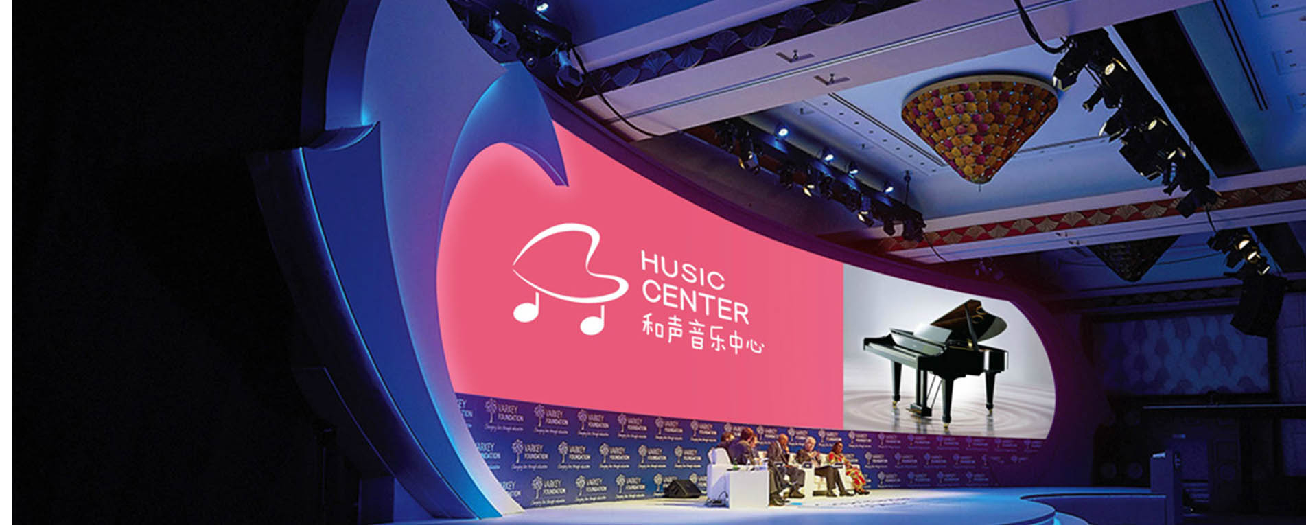 和聲音樂藝術(shù)學(xué)校