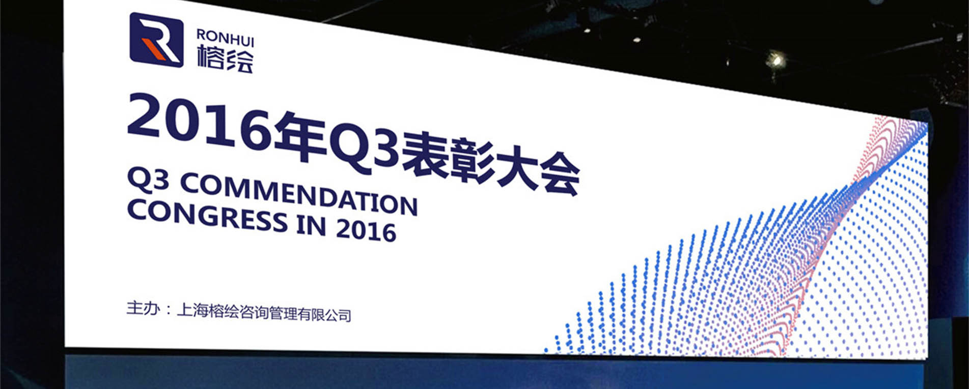 榕繪（上海）企業(yè)管理有限公司