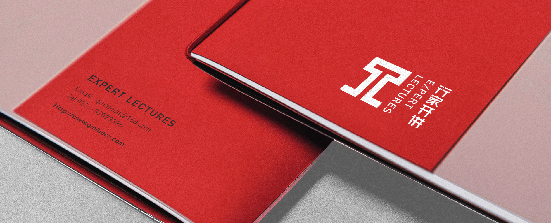 行家開講專家講壇欄目