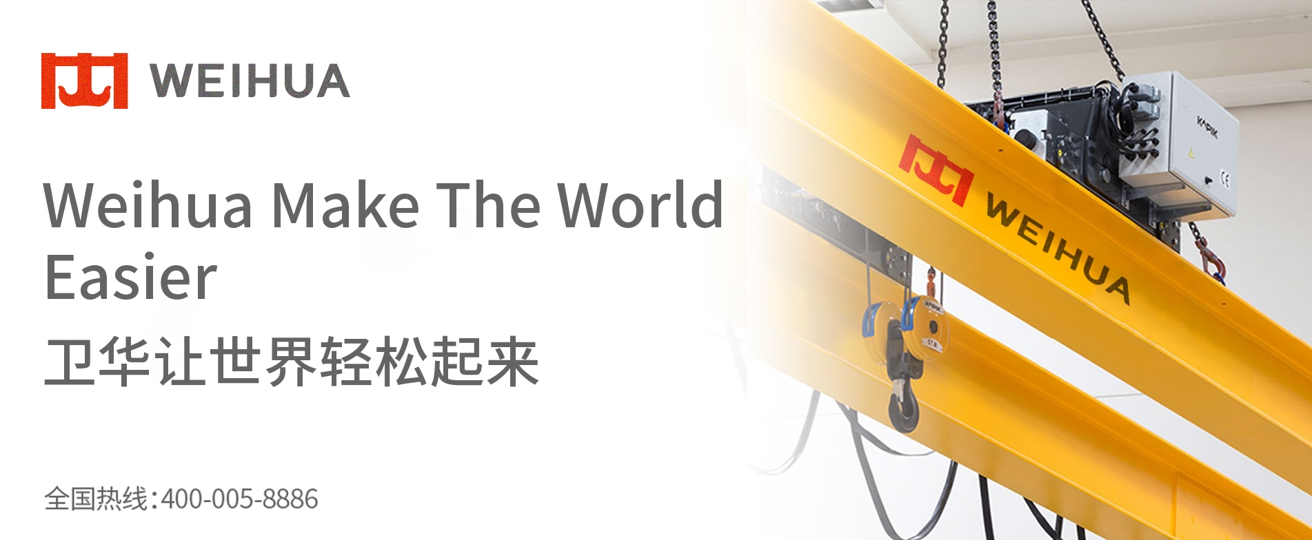 衛華集團有限公司