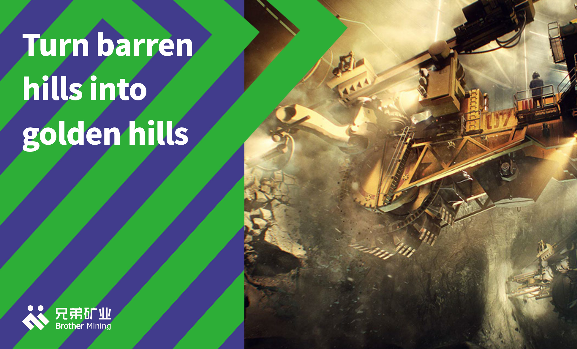 三門峽兄弟礦業(yè)有限公司