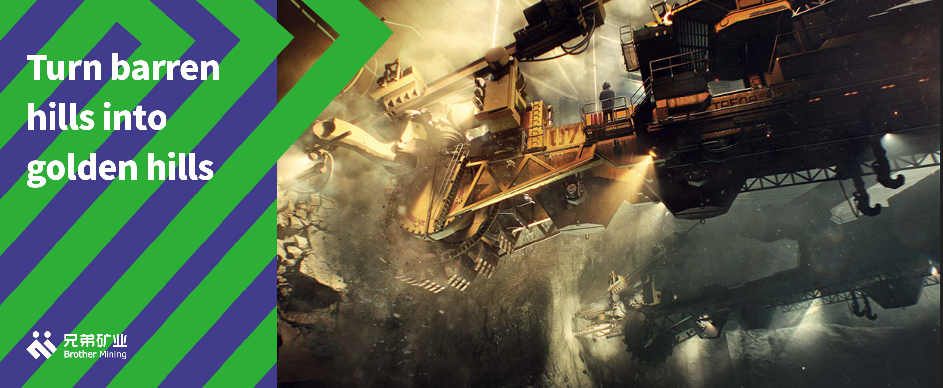 三門峽兄弟礦業有限公司