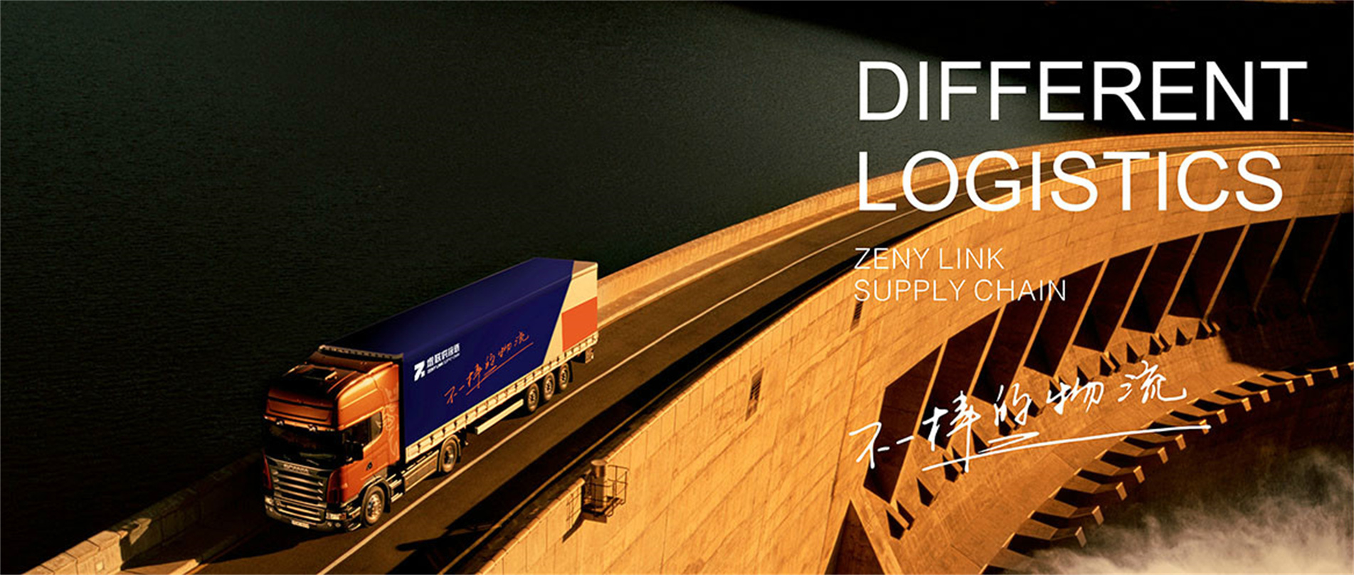 上海增聯供應鏈物流公司