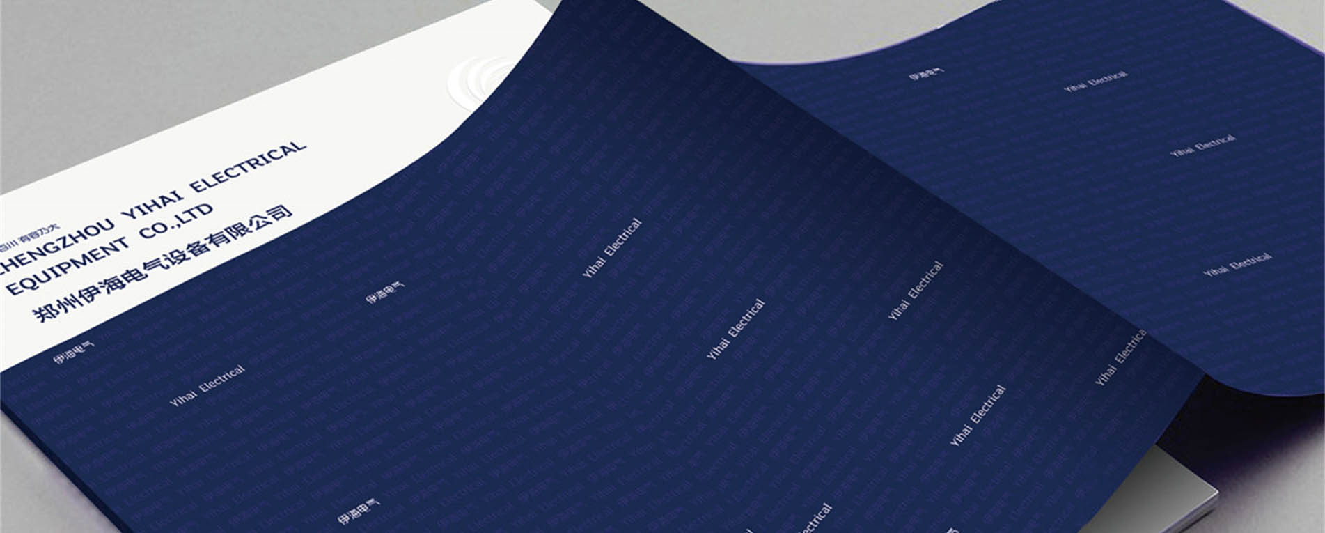 伊海電氣設備有限公司